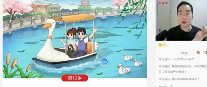 初中数学初一数学春季全国版跨境课程-外贸教程-精品网课-电商运营课库课堂