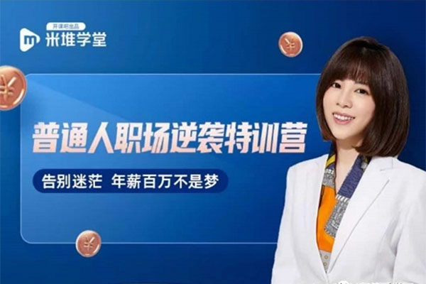 阿宝姐普通人职场逆袭训练营跨境课程-外贸教程-精品网课-电商运营课库课堂