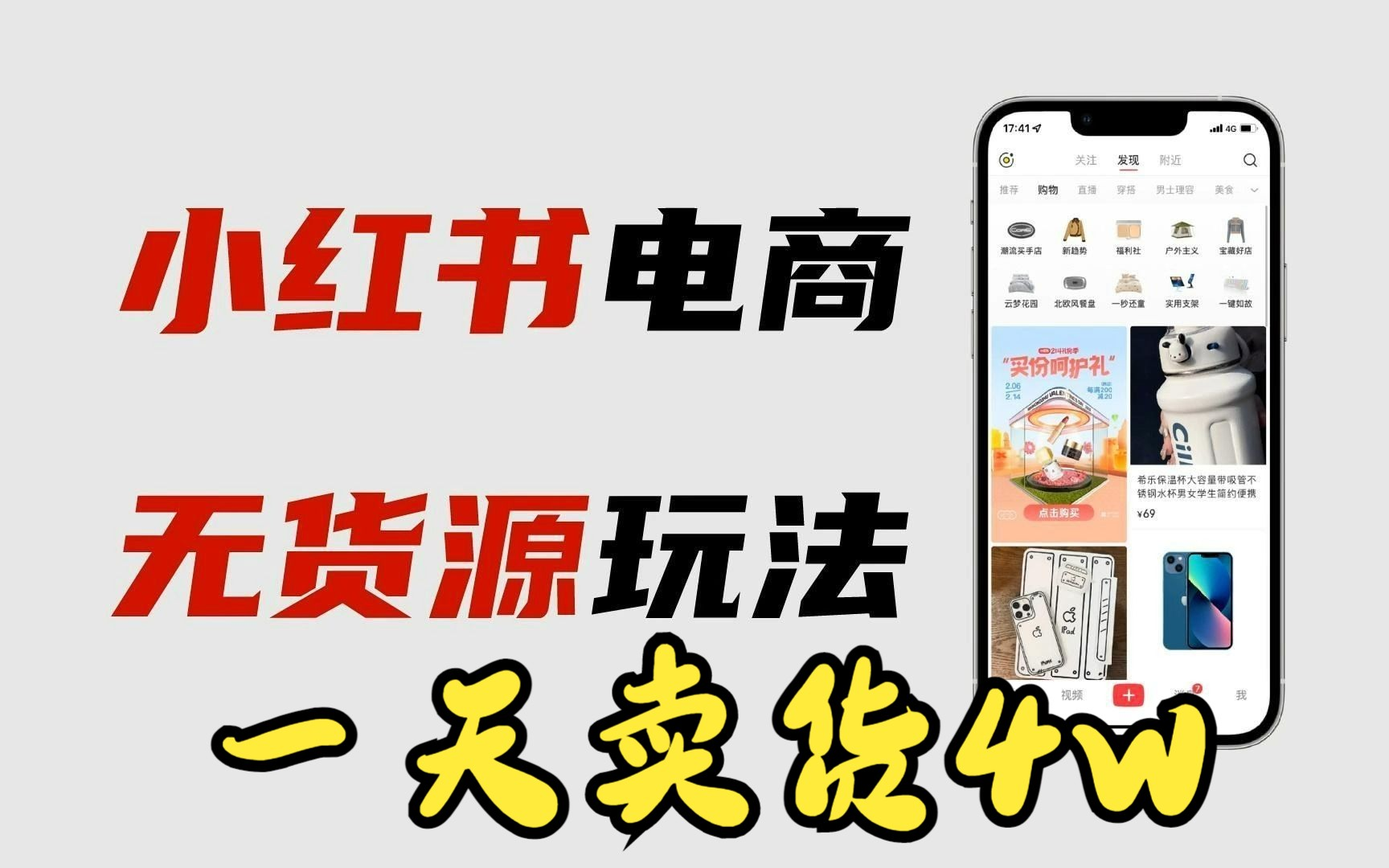 安琪·小红书店铺无货源