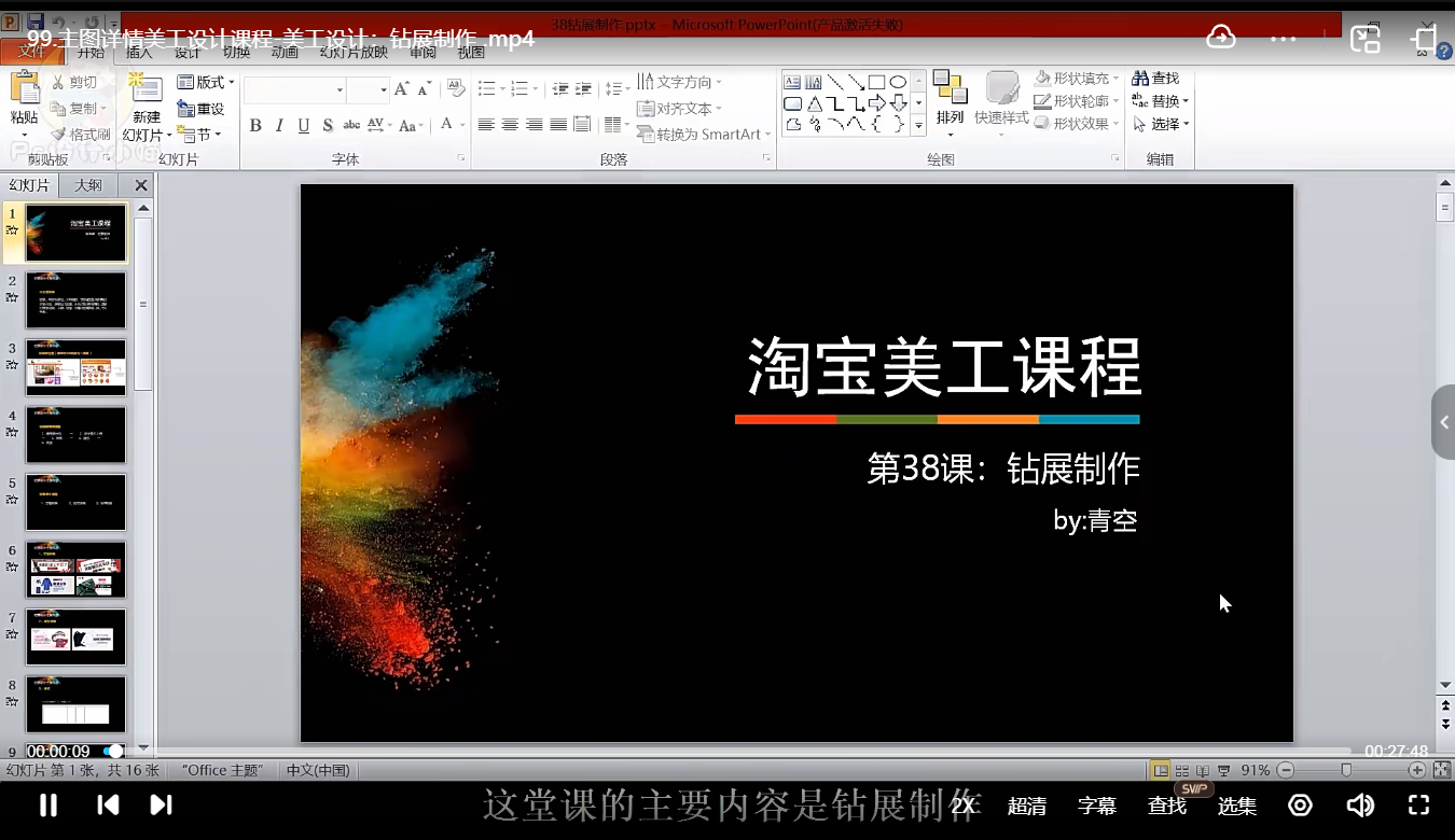 阿枫老师抖店精细化运营课程内容详解