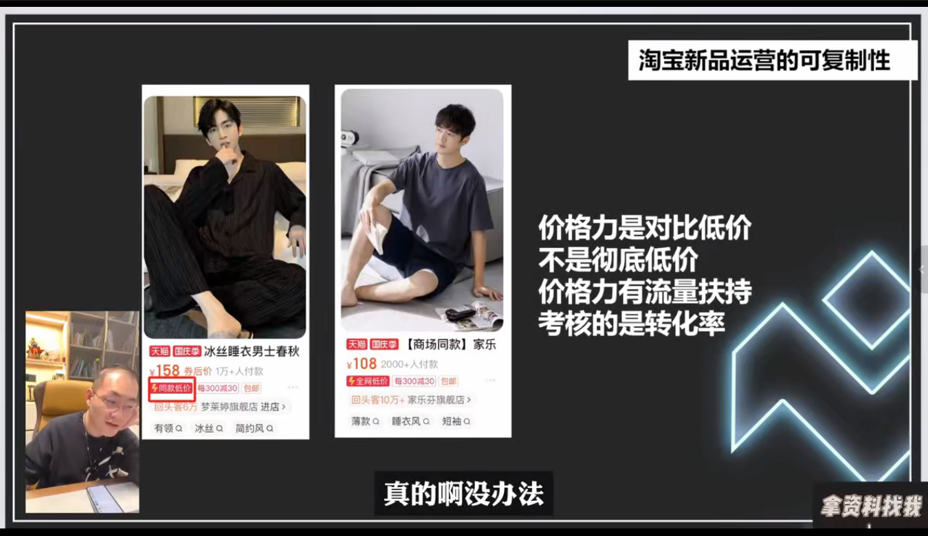 云创2024跨境新品操作思路与入池方法课程