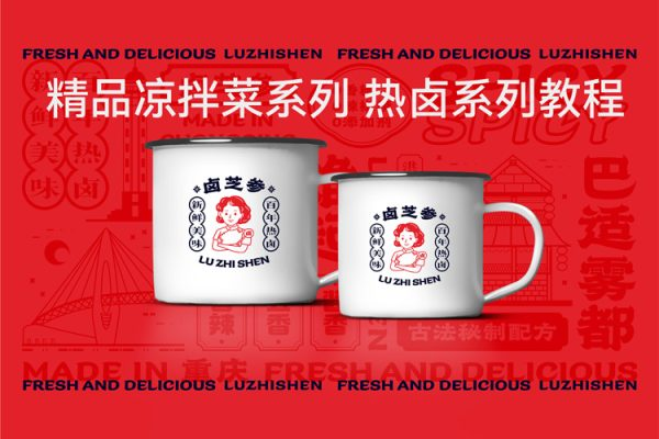 李记精品凉拌菜热卤系列教程：自学成才的餐饮创业好选择跨境课程-外贸教程-精品网课-电商运营课库课堂