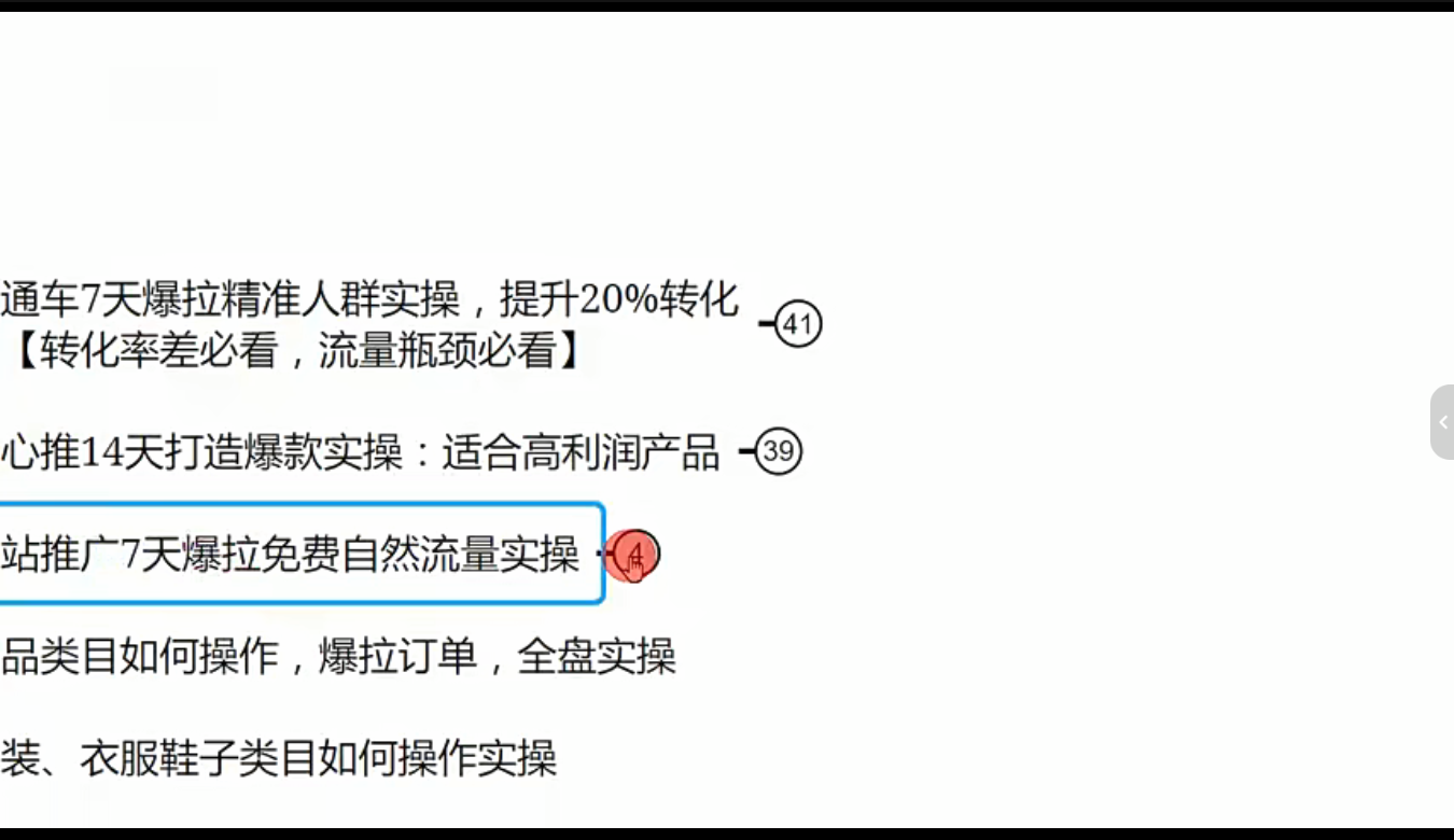 恒哥·2024拼多多日销0-100单实操