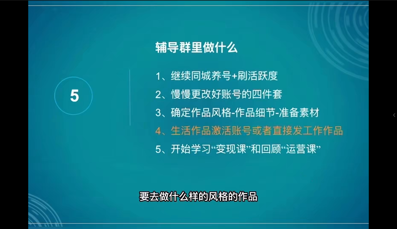 伊伊·红薯【高级班】运营课