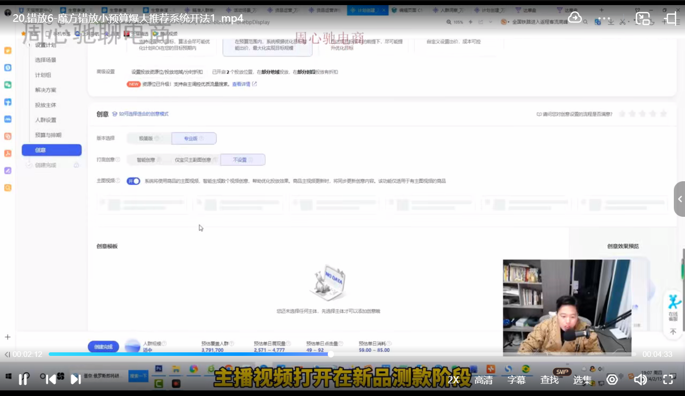周心驰·魔方爆推荐流量+错放类目玩法(更新24年2月)