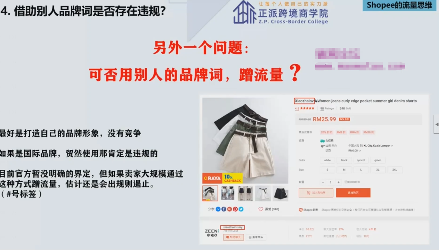 正派跨境电商全平台卖家年卡会员:覆盖虾皮 / 速卖通 / TikTok / 亚马逊,365 天系统化学习