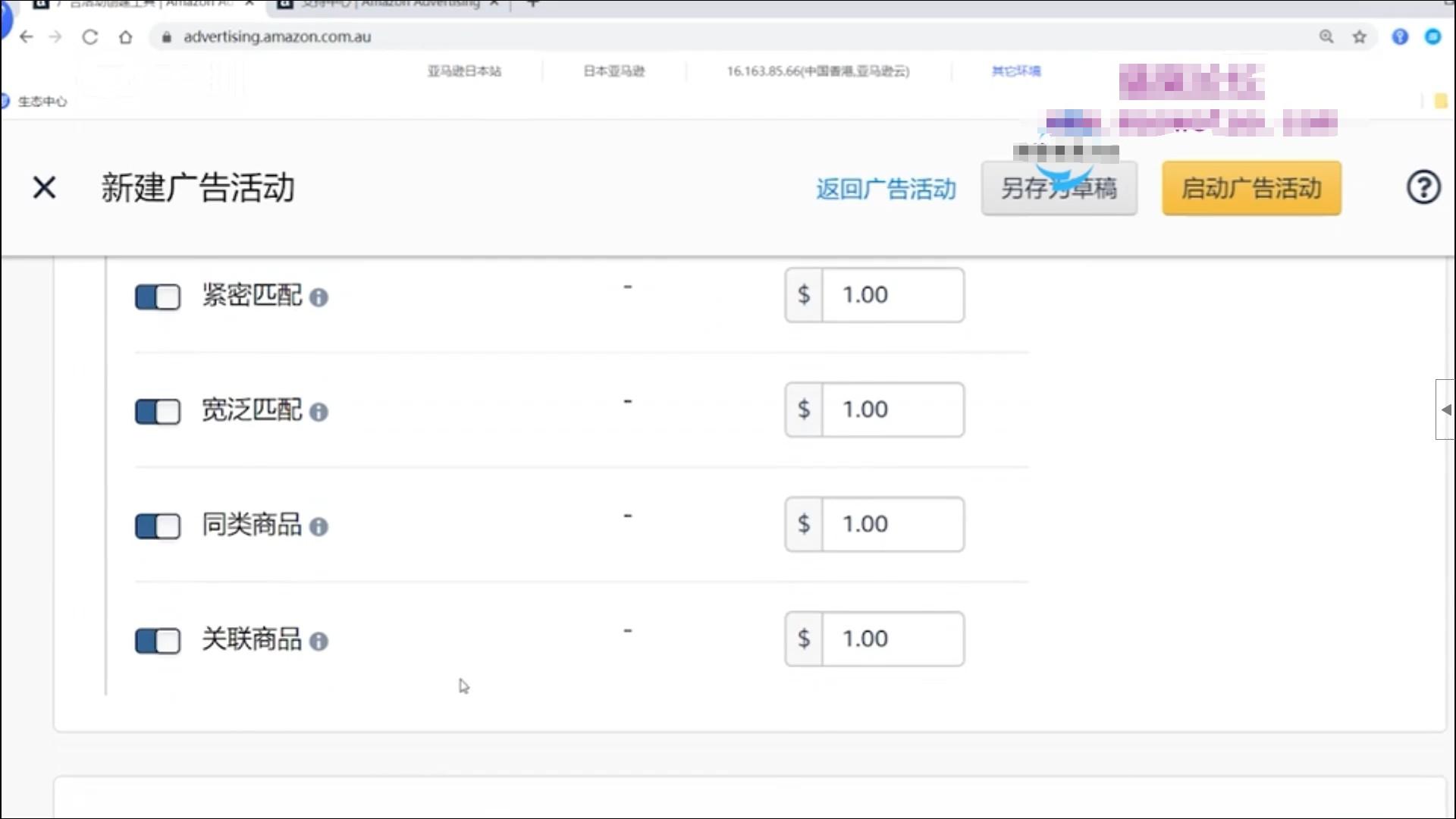 跨境 365 亚马逊 CPC 广告训练营：从基础到实操，提升广告投产比