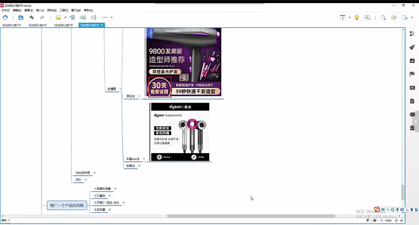 江枫老师·拼多多实操课程