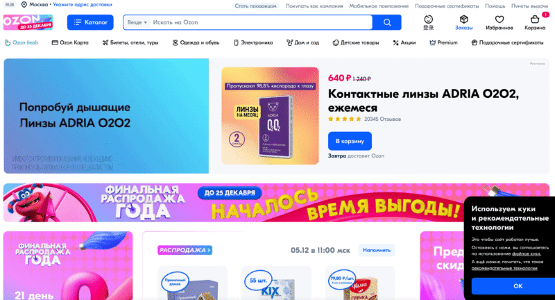 森哥2024俄罗斯电商实操OZON跨境课程跨境课程-外贸教程-精品网课-电商运营课库课堂