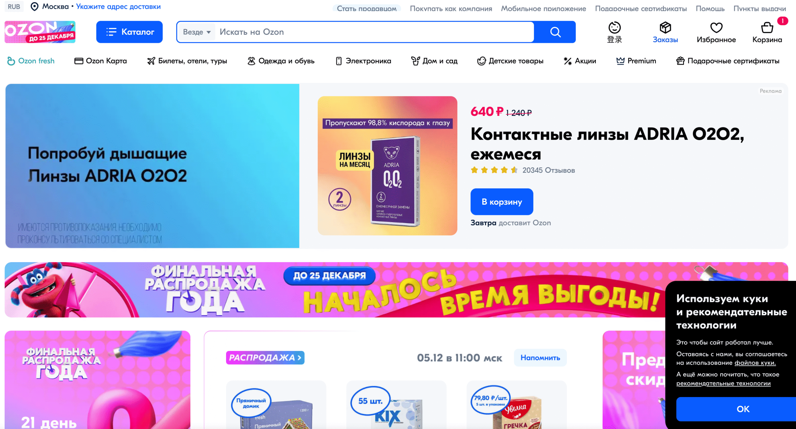 森哥2024俄罗斯电商实操OZON跨境课程跨境课程-外贸教程-精品网课-电商运营课库课堂