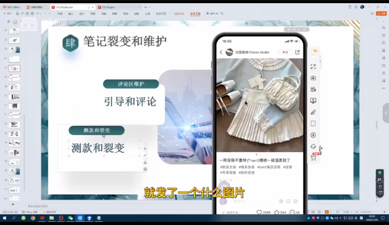达哥·小红书电商运营(2024版)