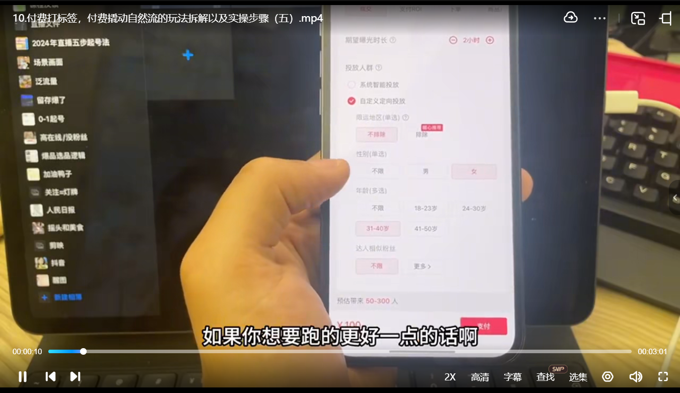 杰哥·2024直播带货知识星球