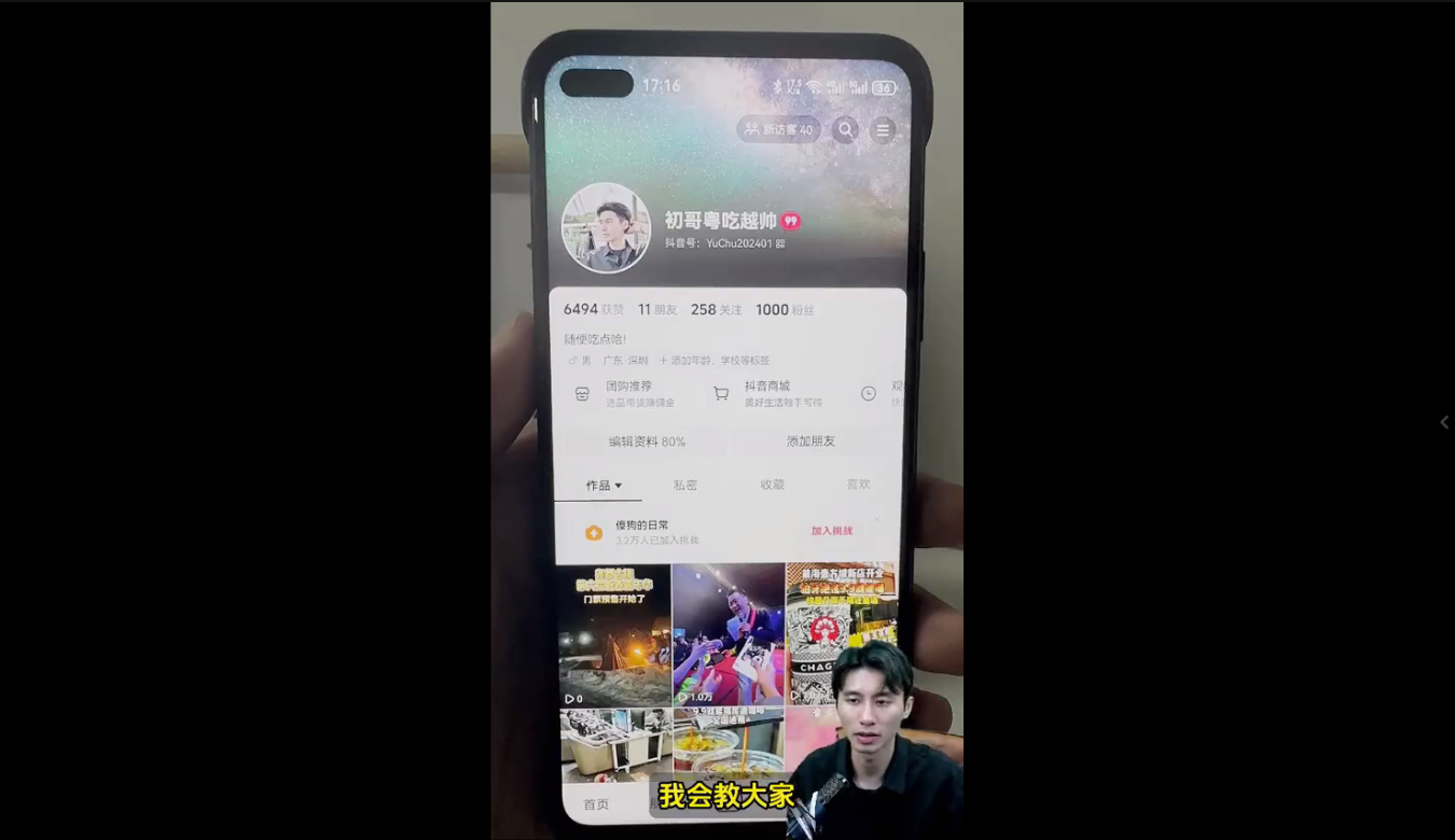 雨初老师·短视频云剪辑探店变现营