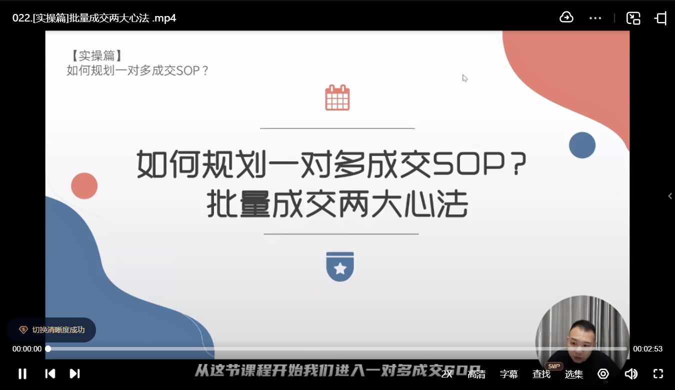 李润老师·从0到1打造私域变现商业闭环