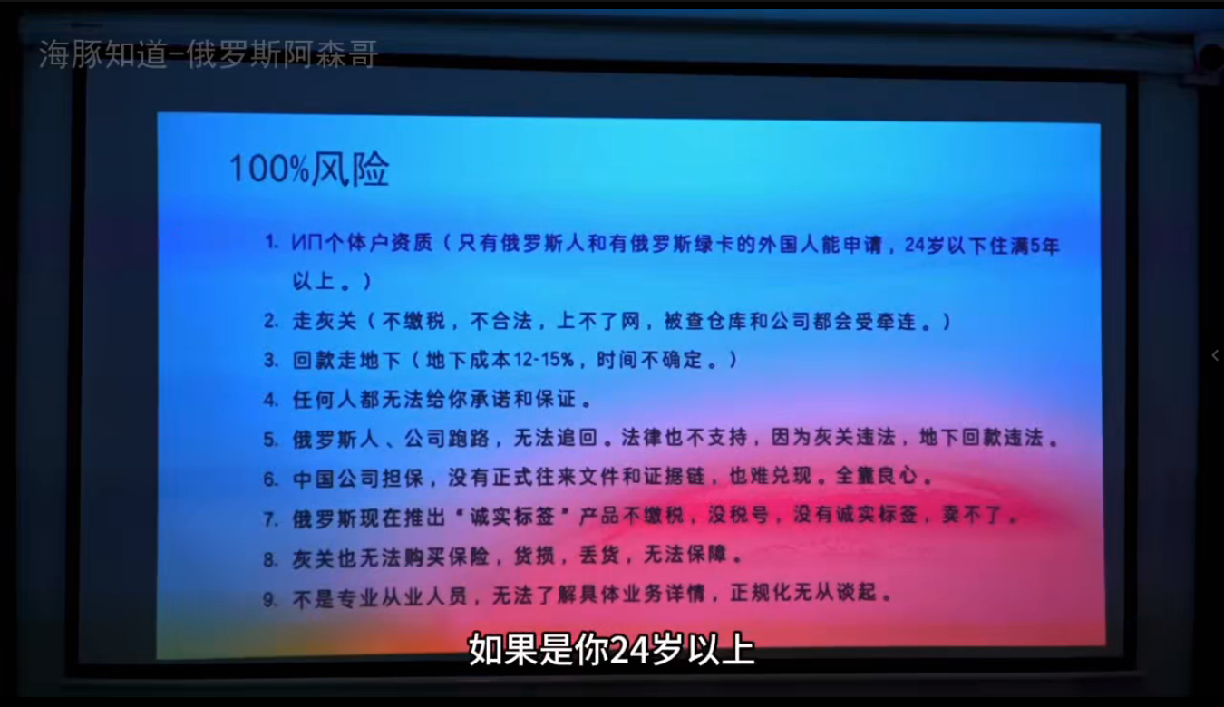 森哥·出海俄罗斯电商实操(2024)