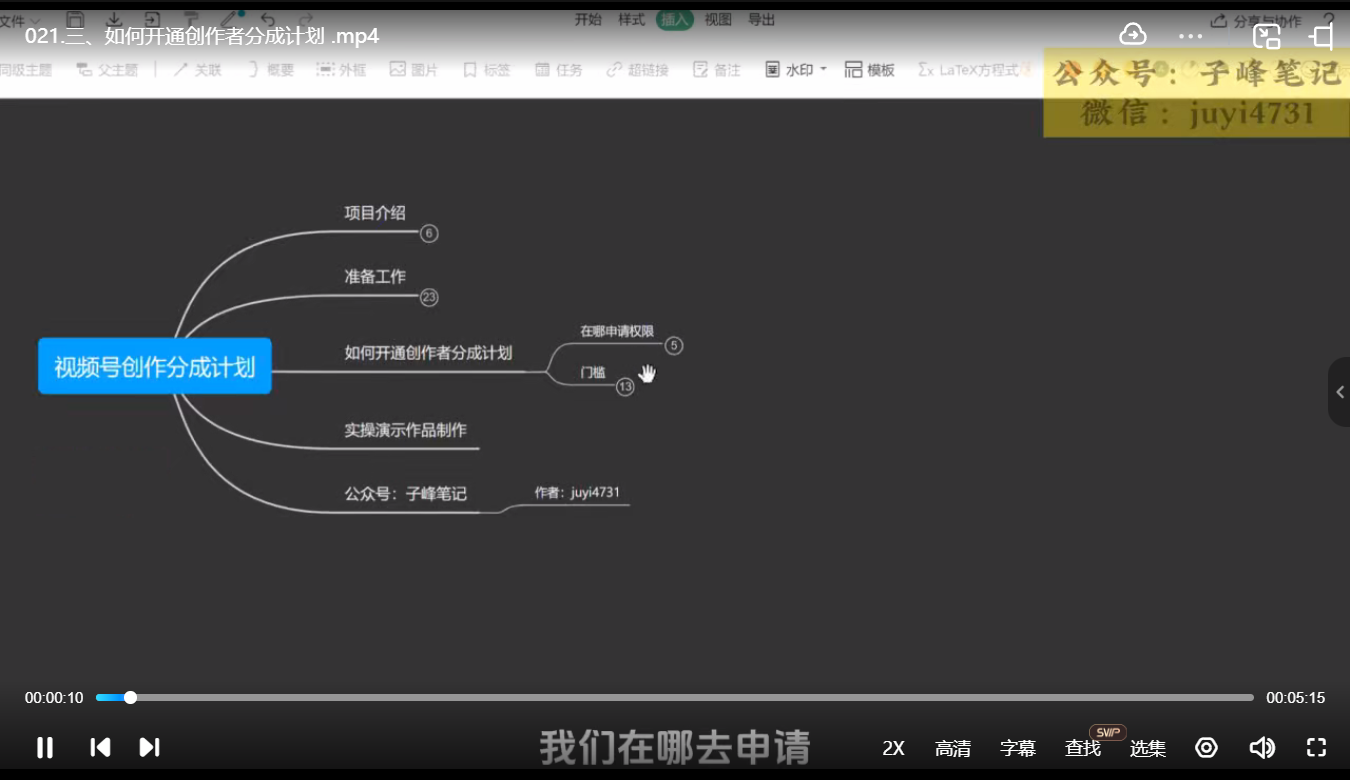 子峰·AI掘金实战营
