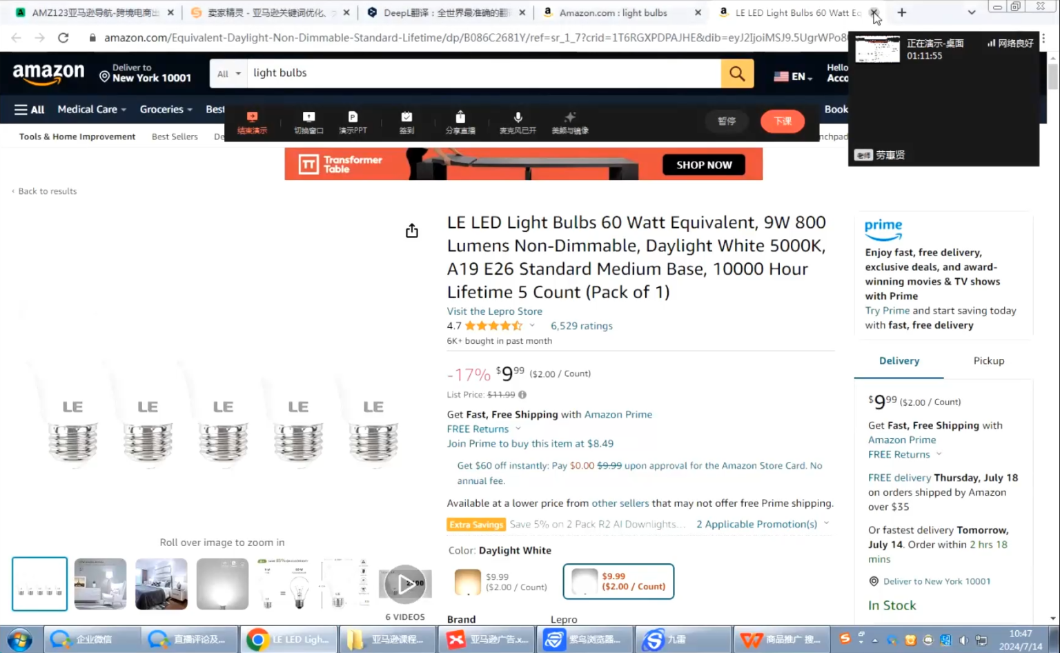 老华带你飞 TikTok2024 年老华带你飞精华课程：跨境电商实战与创业指南