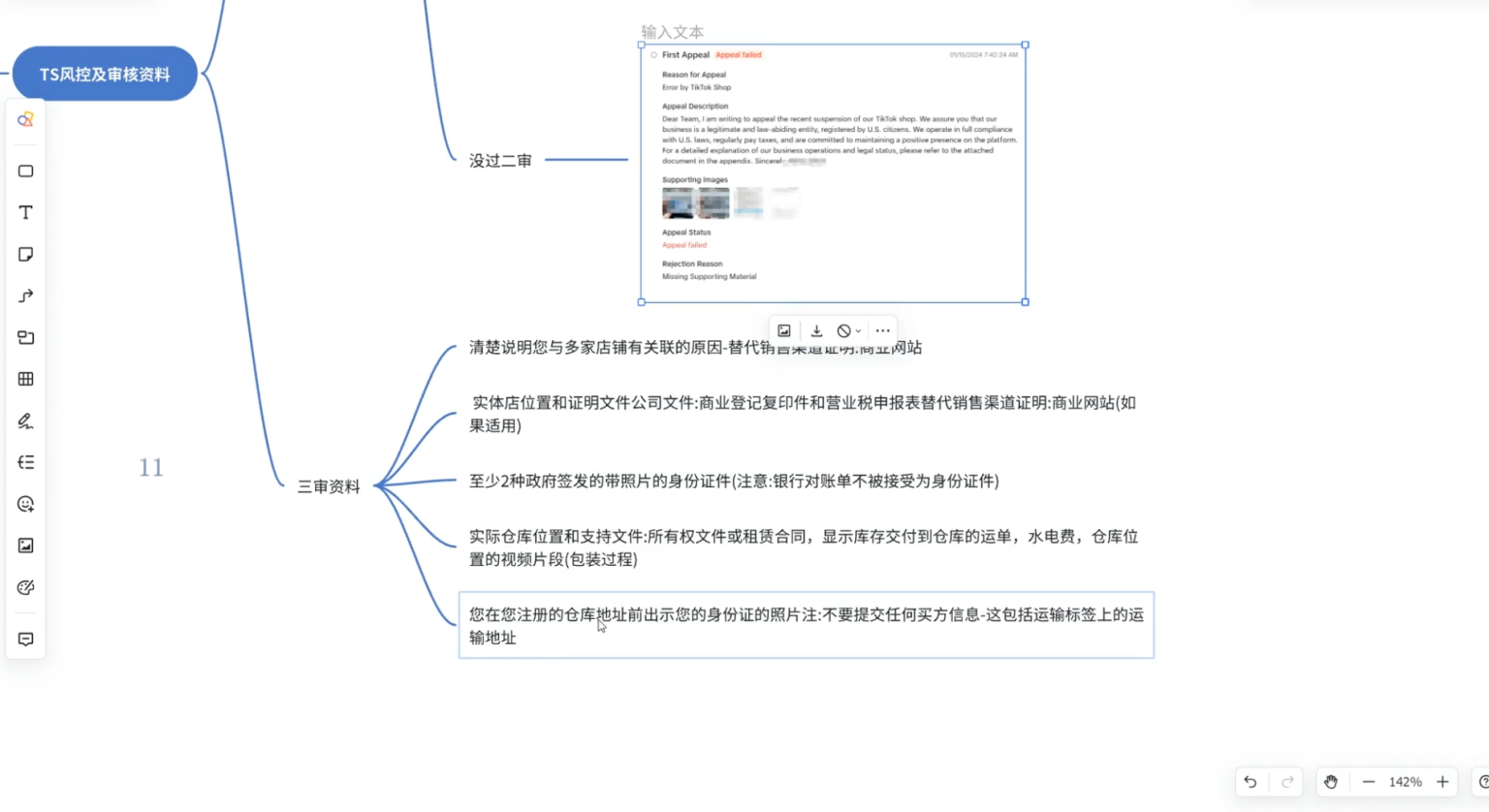 得其道跨境 TikTok 美区小店本土化运营全链路课程：开店到盈利系统指南