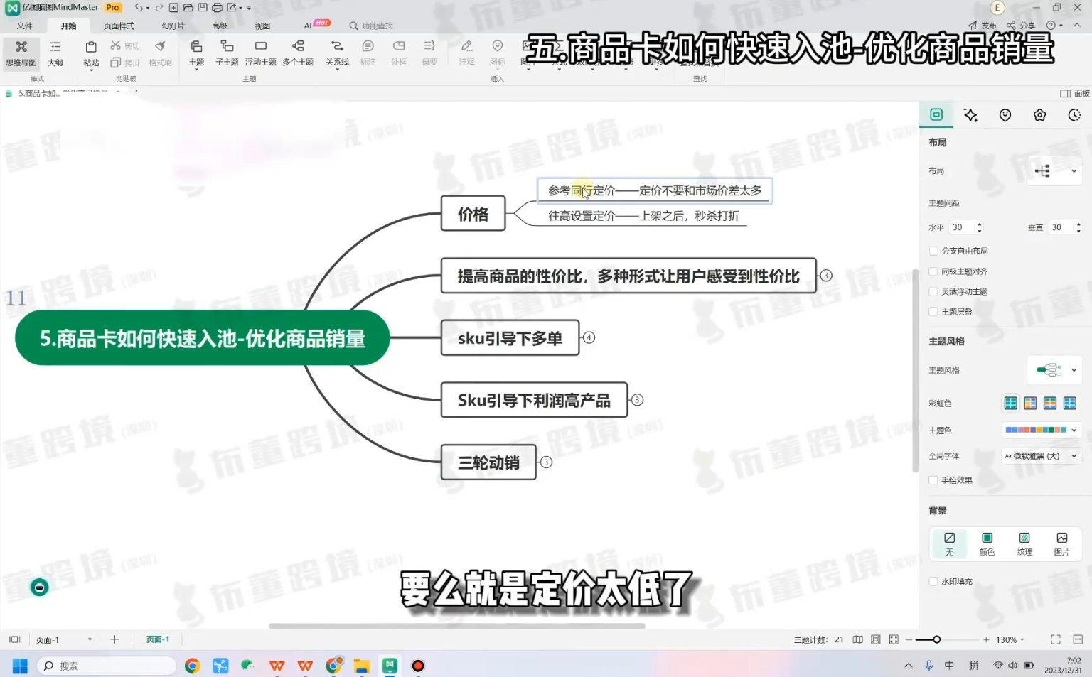 布董跨境 TikTok 商品卡线上课:0-1 掌握商品卡运营,抓住流量风口
