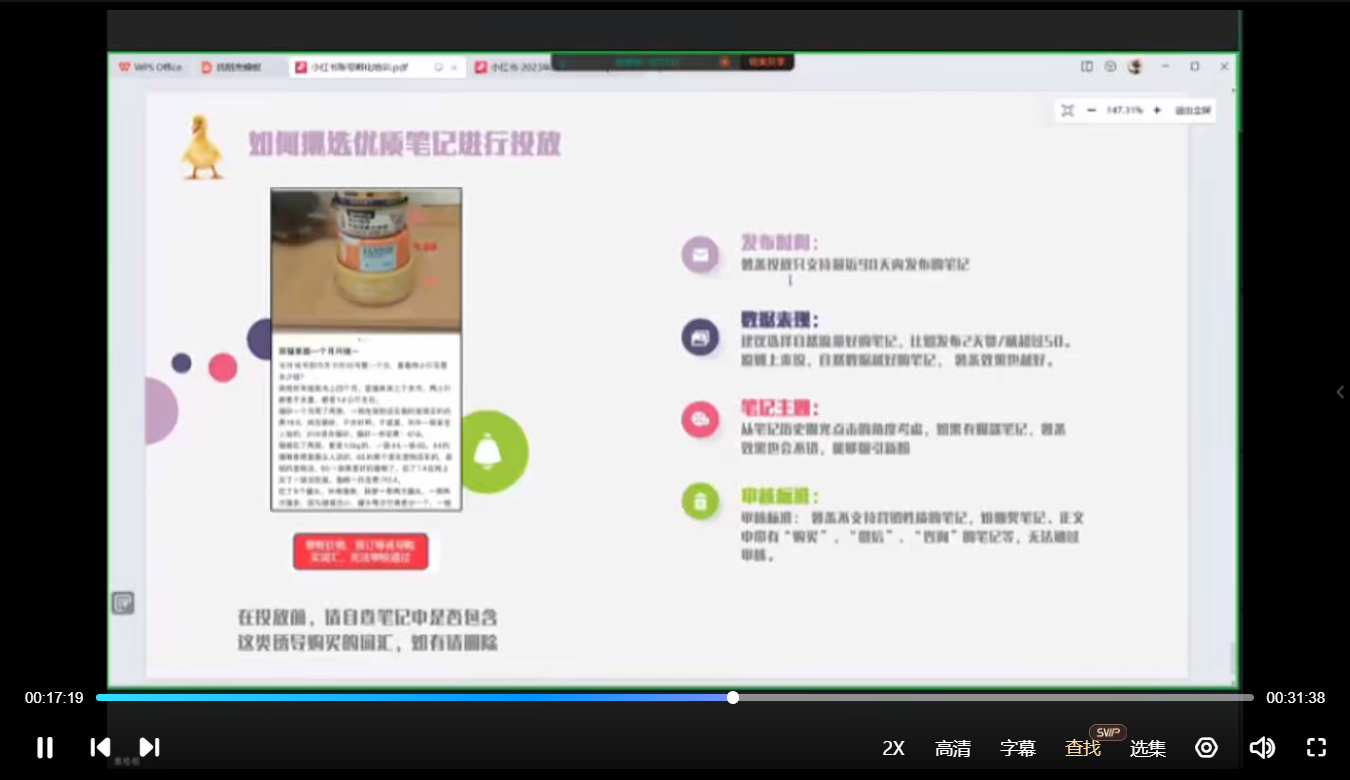 小马哥·全渠道运营增长课