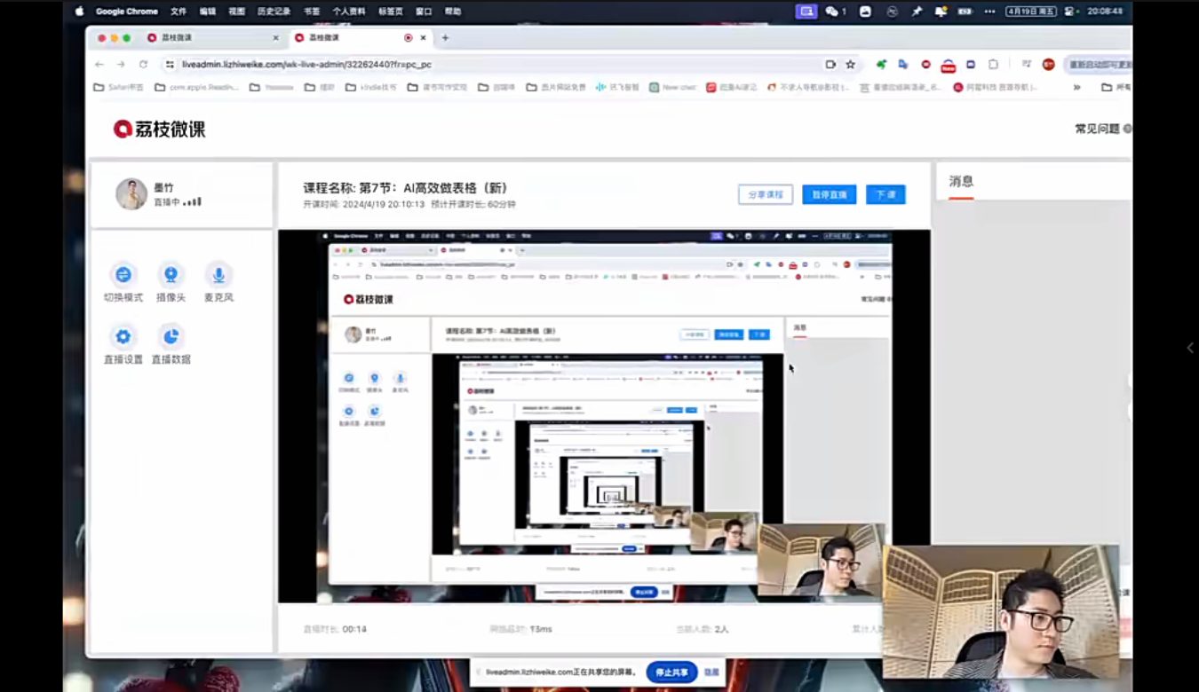 墨竹老师·从0基础到AI高手(第二期)
