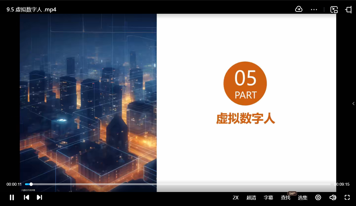 大鹏·ChatGPT大模型，技术场景与商业应用(2024)