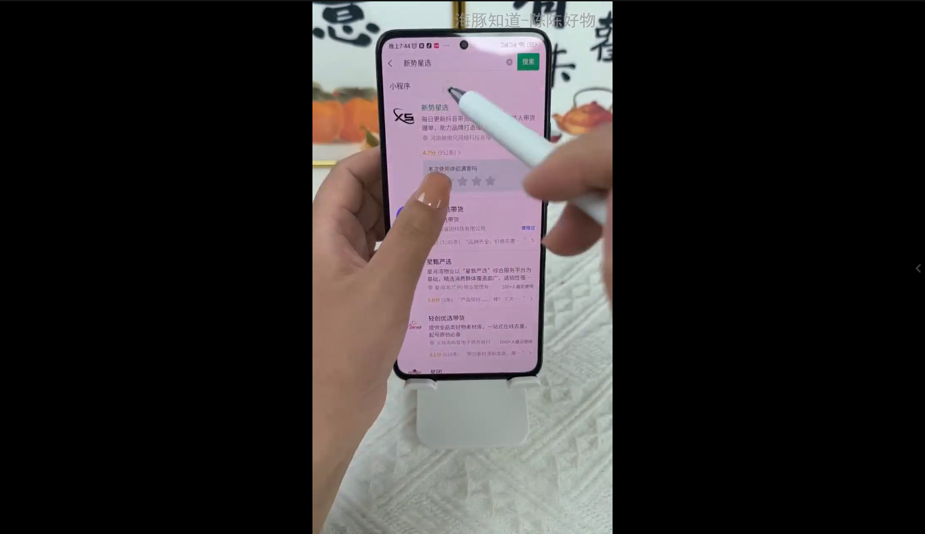 陈陈好物·Ai图文带货实操课-课库课堂 陈陈好物·Ai图文带货实操课-课库课堂
