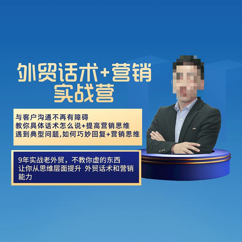 城哥·外贸话术实战营系统课