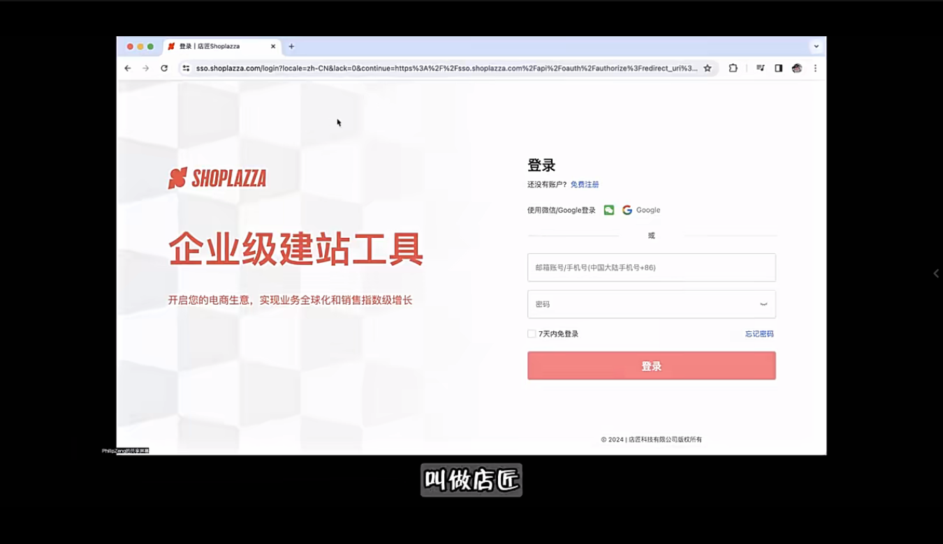 跨境小P哥·海外社媒运营课