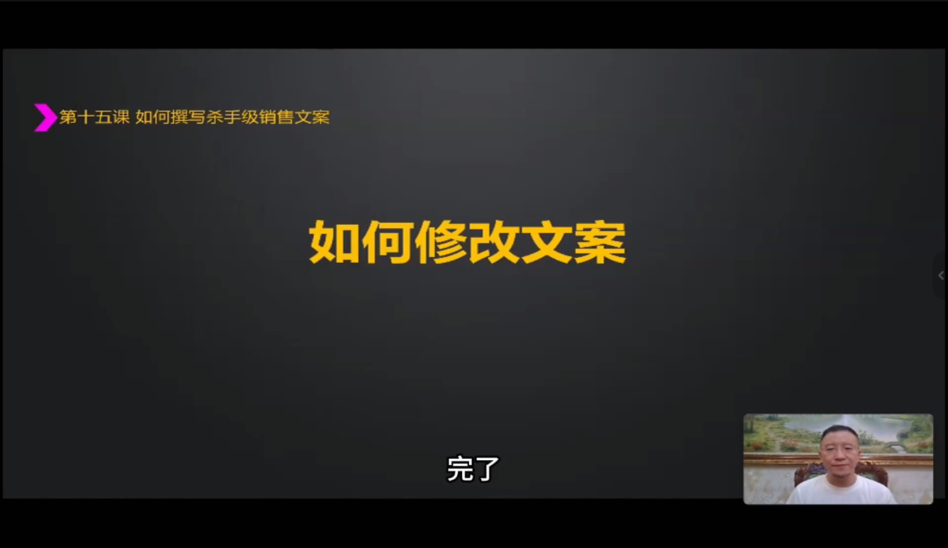 神笔文案·终极杀手文案撰写系统