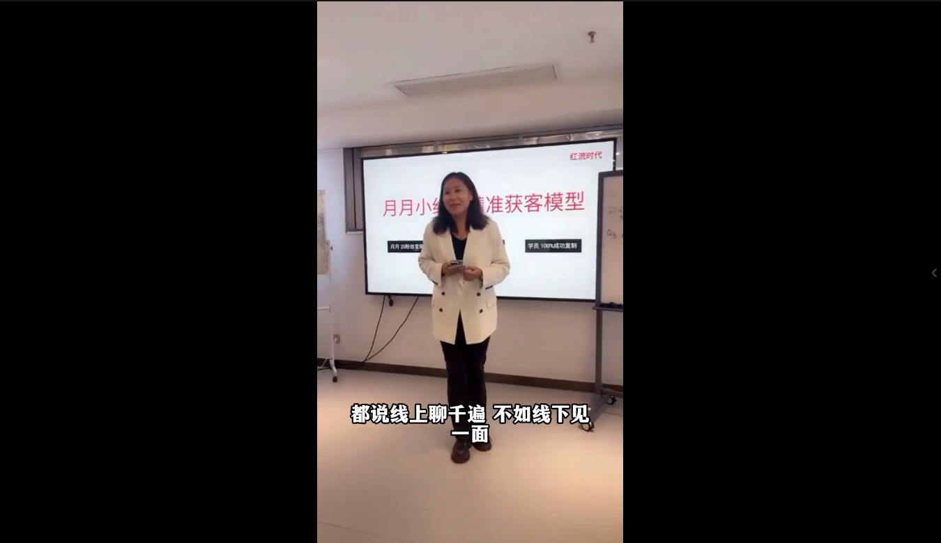月月老师·小红书低粉高变现课
