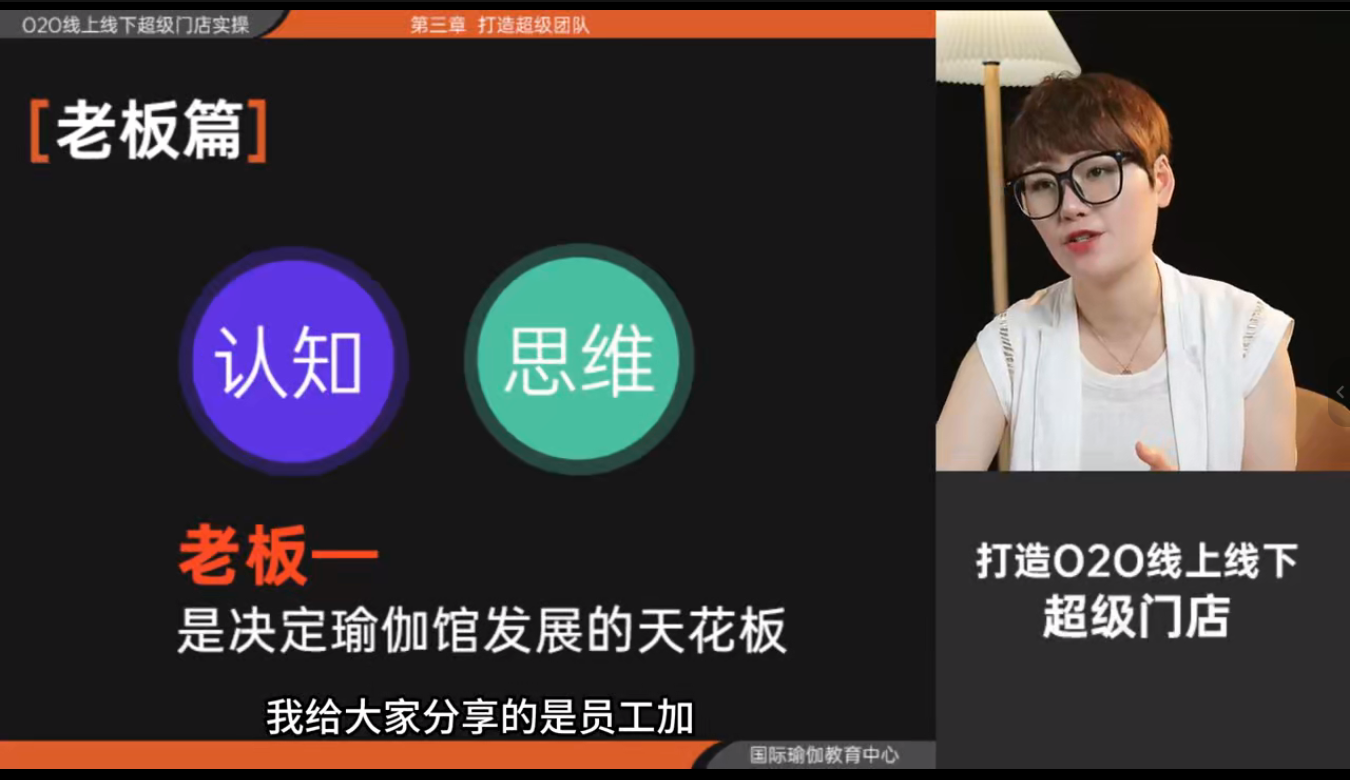 彩莲老师·瑜伽馆玩赚抖音-打造O2O线上线下超级门店-课库课堂