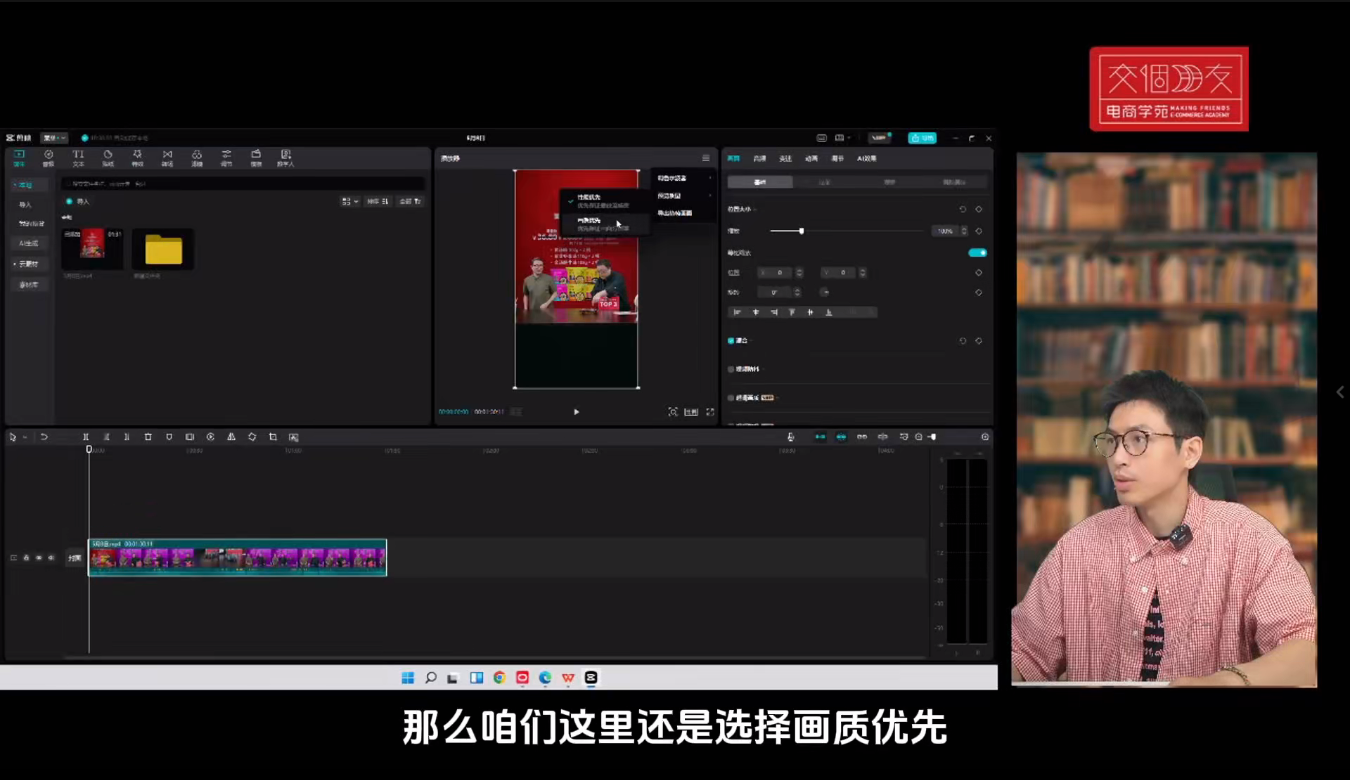 交个朋友·明星IP切片带货爆单营