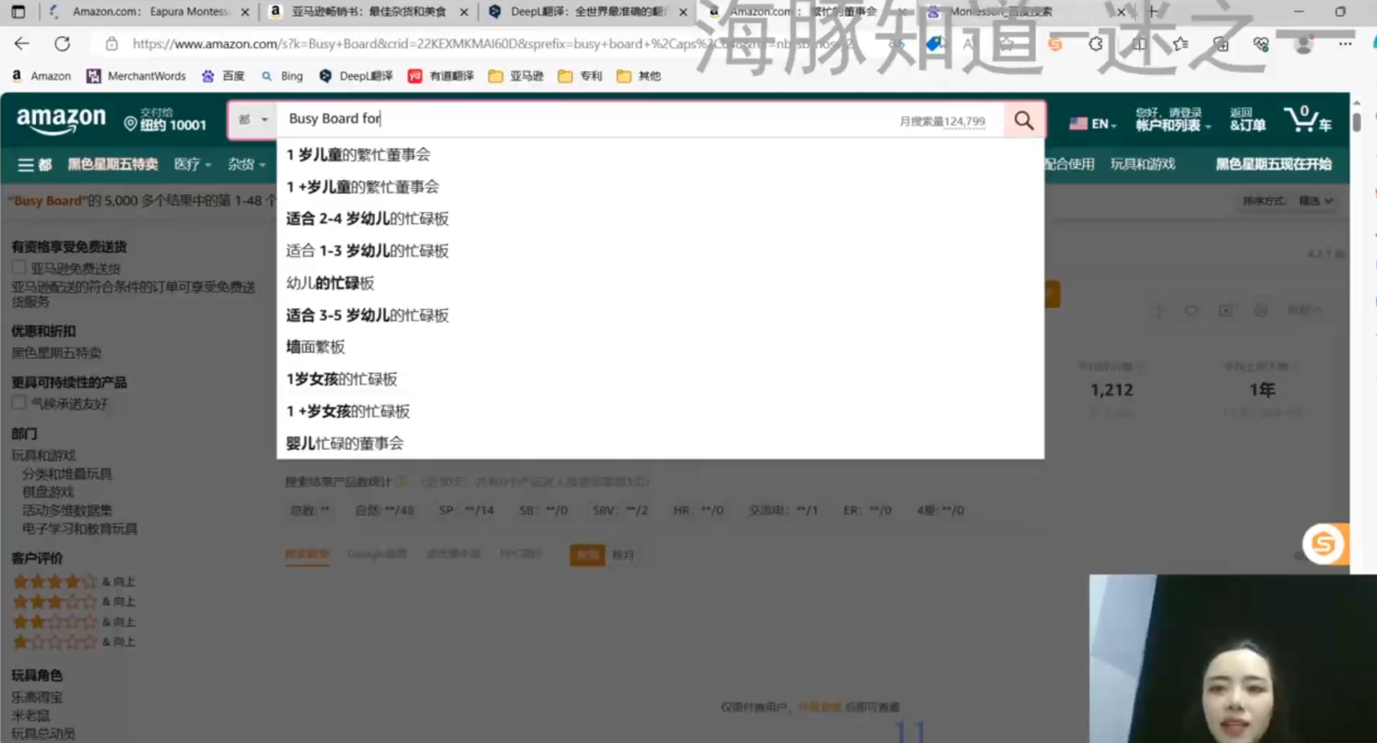 迷之一跨境亚马逊选品特训营 + 数据运营特练营课程:系统掌握选品与运营核心技能