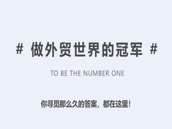外土司_领英 LinkedIn 营销课程_外贸客户开发与询盘获取实战教程
