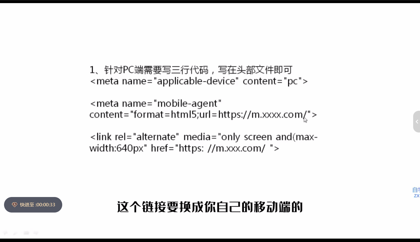 文老师·零基础SEO优化课程