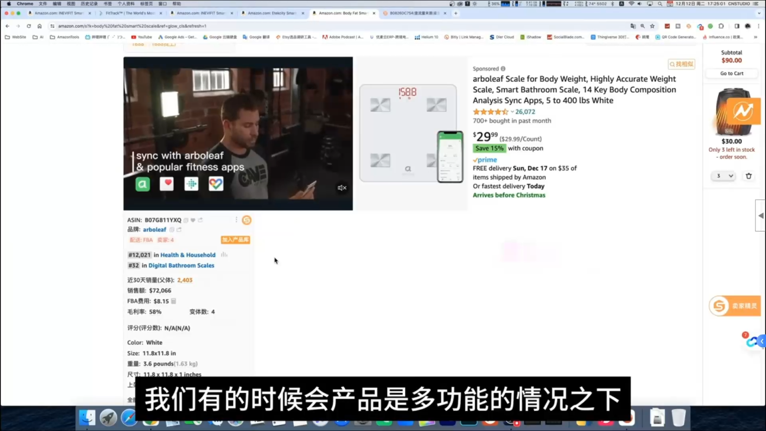 阿甘聊跨境_亚马逊广告从青铜到王者_进阶实战课程