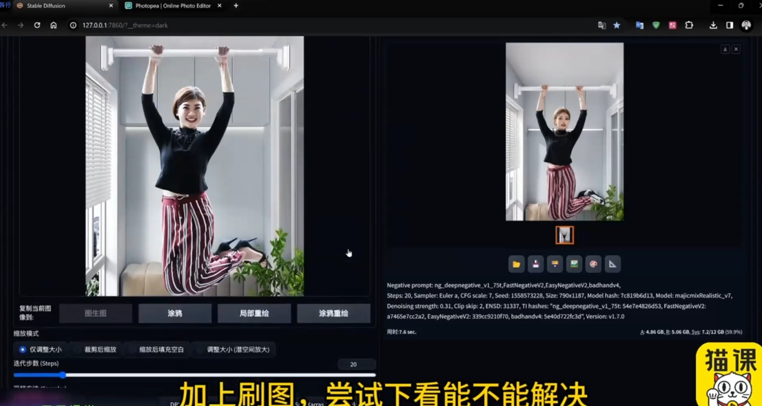 猫课电商_AI 作图提效课_100 场景 100 模特跨境电商作图教程