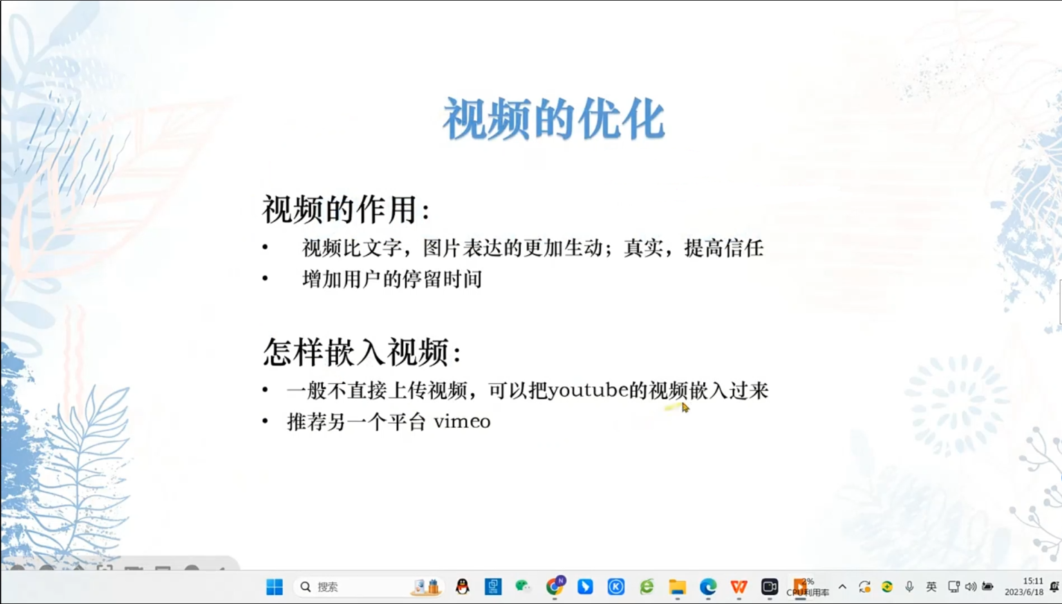 大师兄外贸独立站课程_实现询盘自由优化与 SEM 营销教程