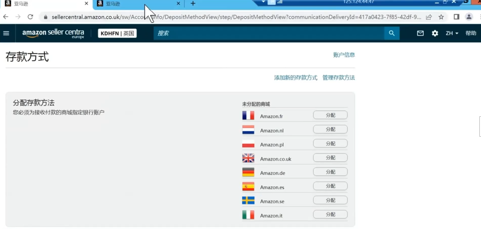 六六跨境_亚马逊自发货全流程课程_FBM 运营实操指导教程