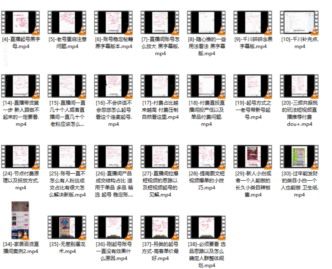 (熠东电商)499线上2天学习课程直播带货短视频带货