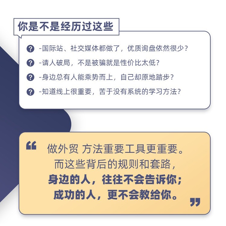 图片[3]跨境课程-外贸教程-精品网课-电商运营黑方新式外贸营销，独立站训练营傻瓜式WordPress建站流程跨境课程-外贸教程-精品网课-电商运营课库课堂