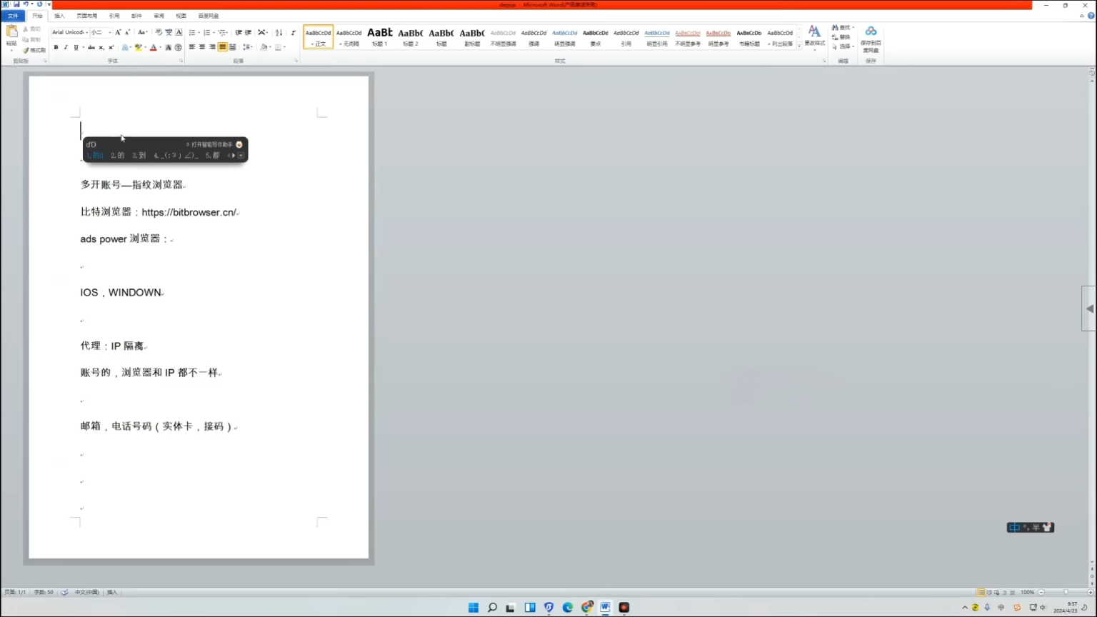 英国闲鱼 Depop 跨境课程_美英市场运营实操指南