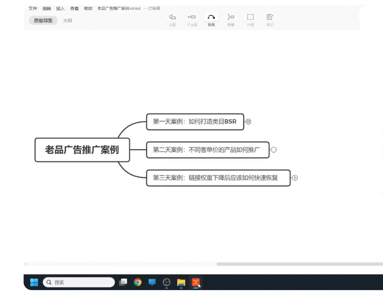 亚马逊流量增长：老品广告放量增效打法训练营（冲击类目第一）
