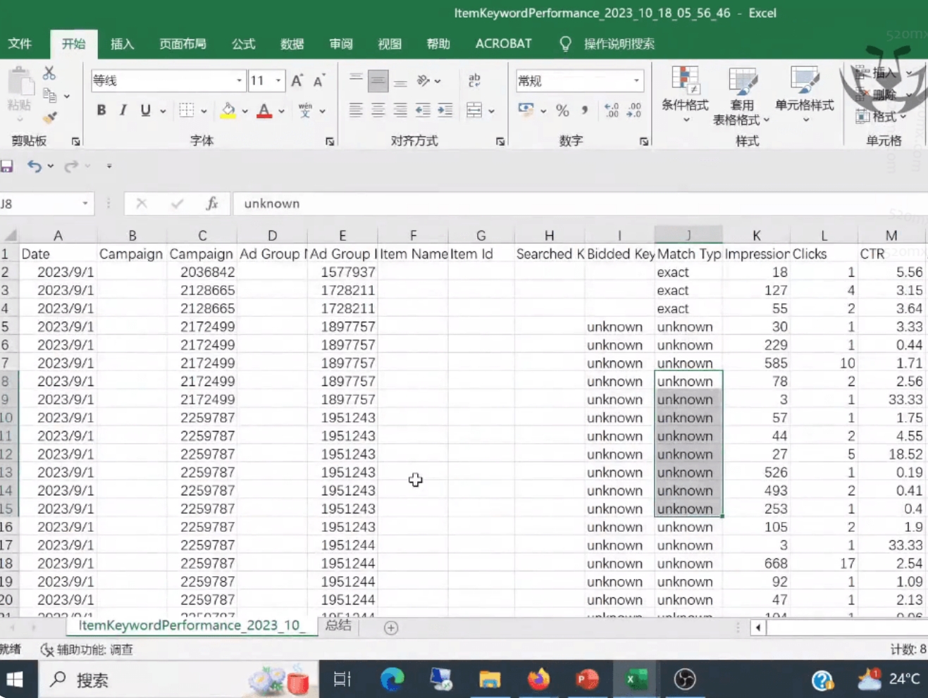 沃尔玛广告优化实操课_品牌 / 视频 / 搜索广告教学_广告报告分析跨境课程
