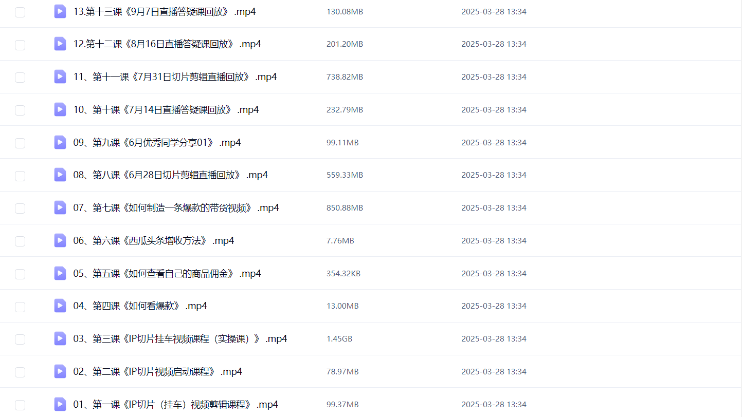 吉同学·IP剪辑师内部课程（更新12月）