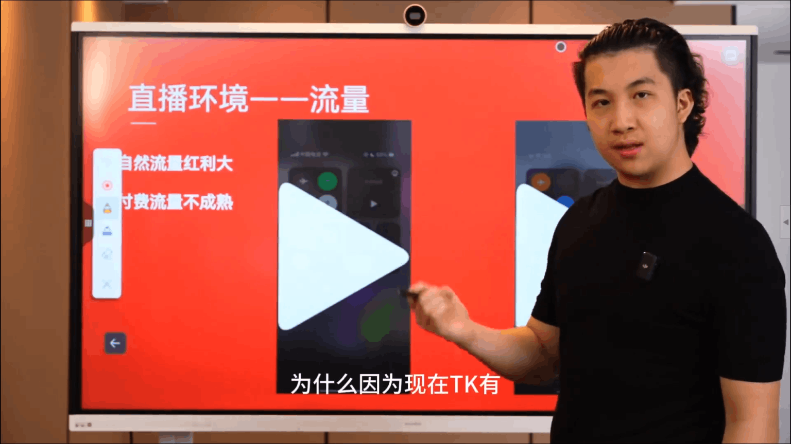 钧哥 TikTok 直播带货课：美国本土店运营 + 选品起号 + 团队搭建跨境课程