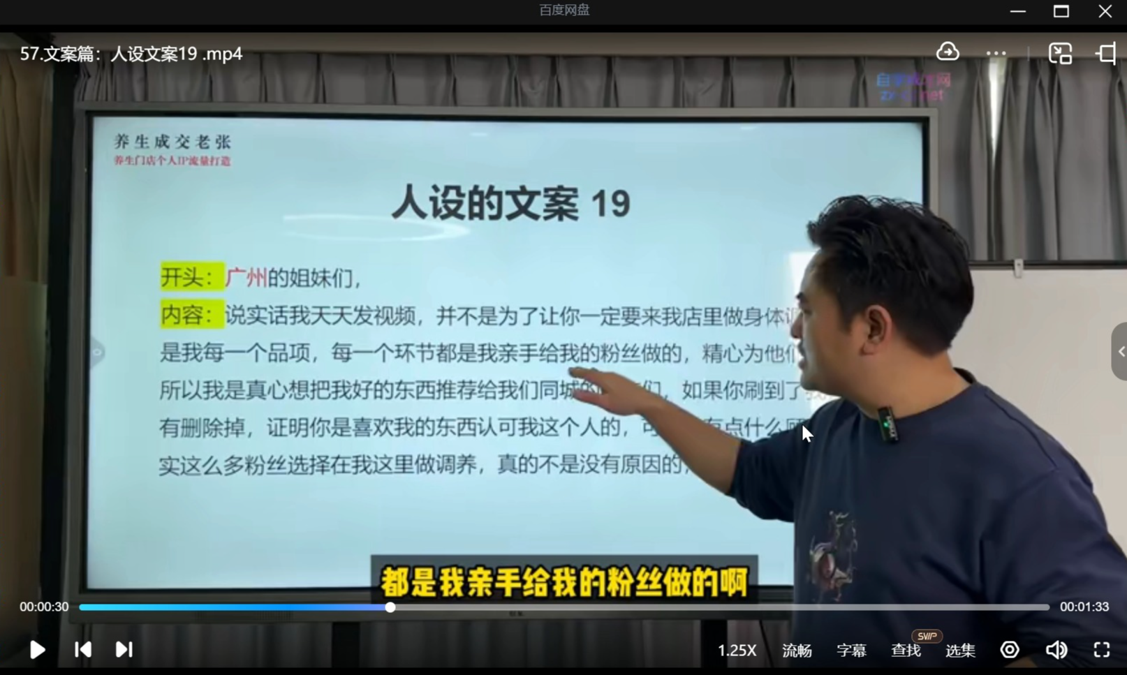 林老师养生门店个人 IP 流量打造课:短视频获客 + 同城直播 + 高成交,门店老板必学