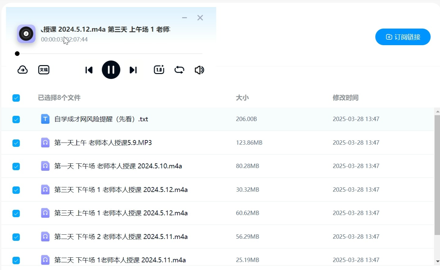 智多星私域发售 6.0Plus 版线下课录音:SOP 体系 + 多模型发售,低投入高转化创业指南