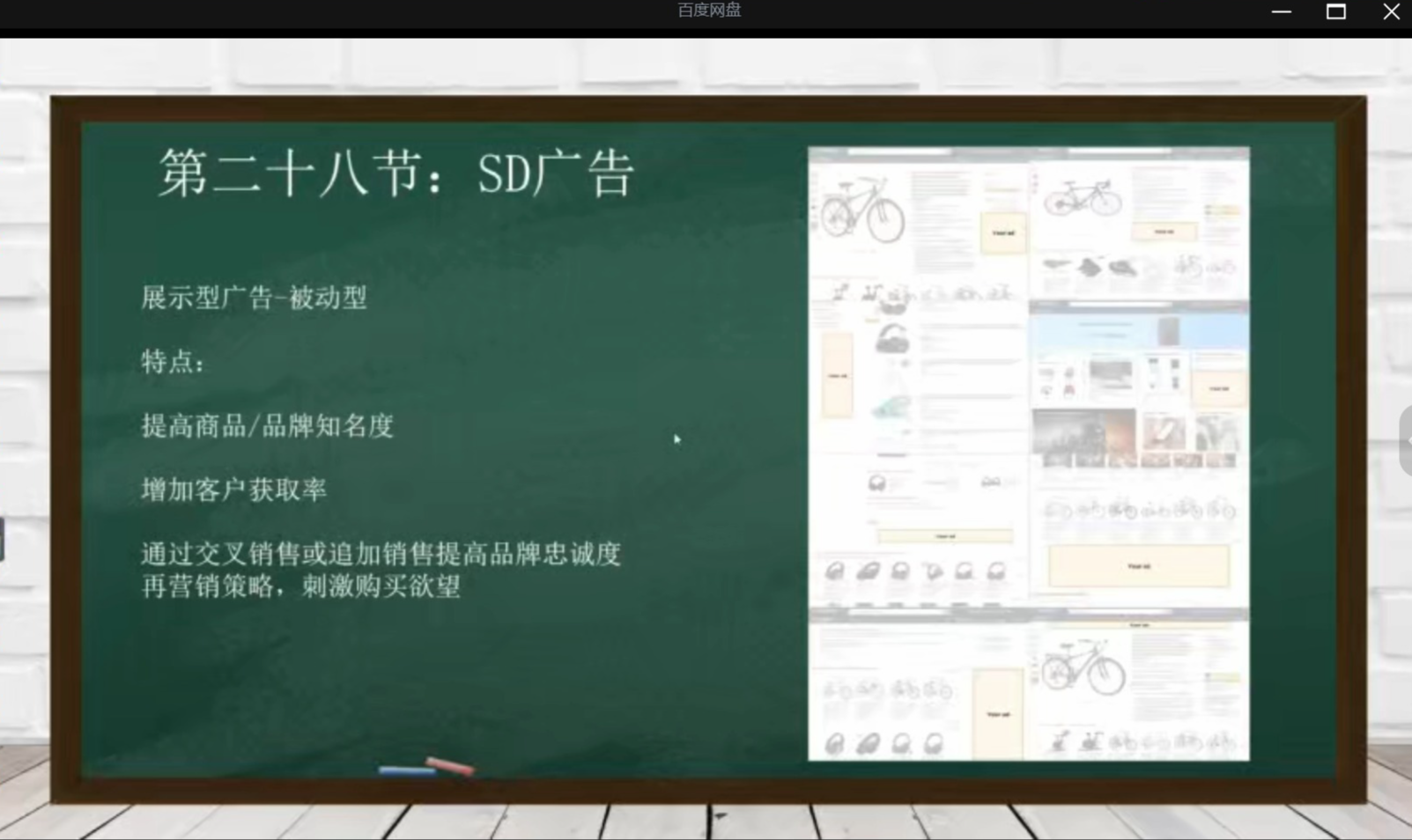 跨境移花宫亚马逊运营高阶线上课:广告打法 + 推品 SOP + 爆款打造,跨境电商进阶指南